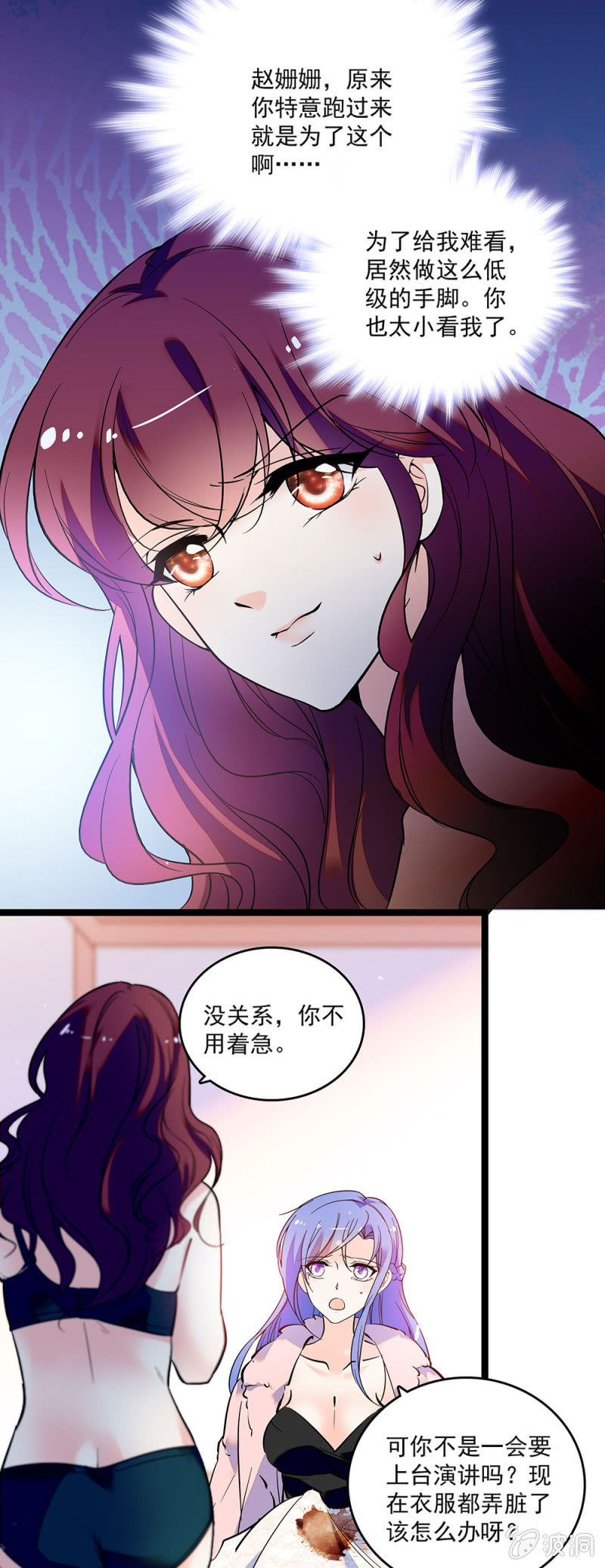 《重生之海棠花开》第三十九话 砸场 第1页