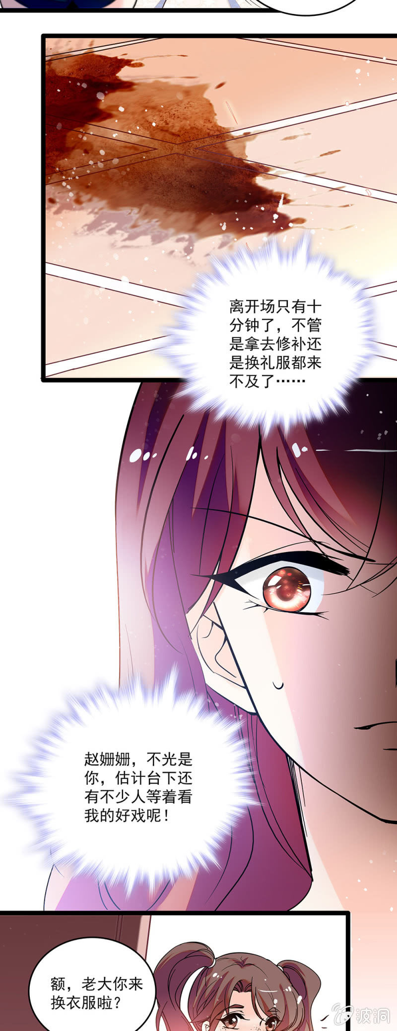 《重生之海棠花开》第三十九话 砸场 第2页