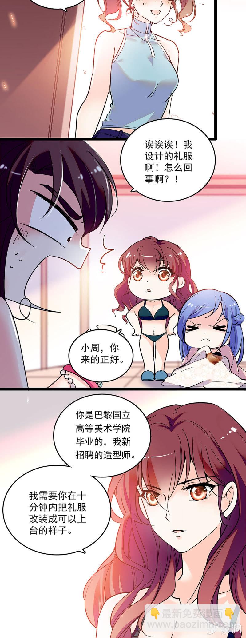 《重生之海棠花开》第三十九话 砸场 第3页