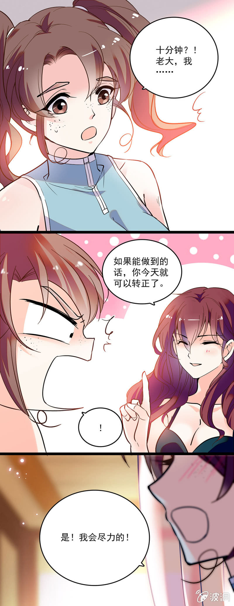 《重生之海棠花开》第三十九话 砸场 第4页