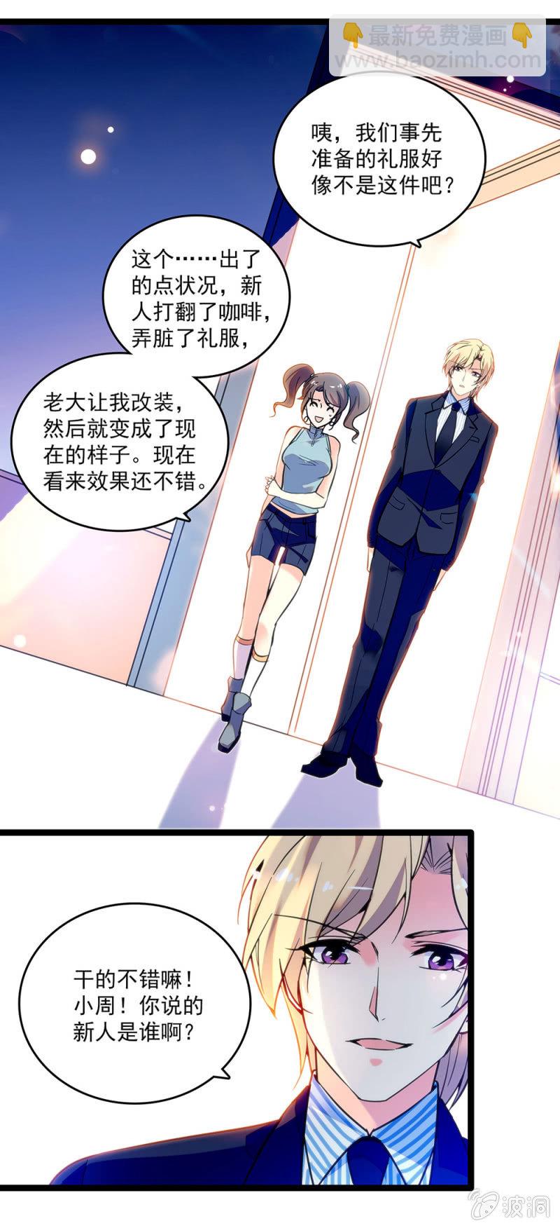 《重生之海棠花开》第三十九话 砸场 第9页