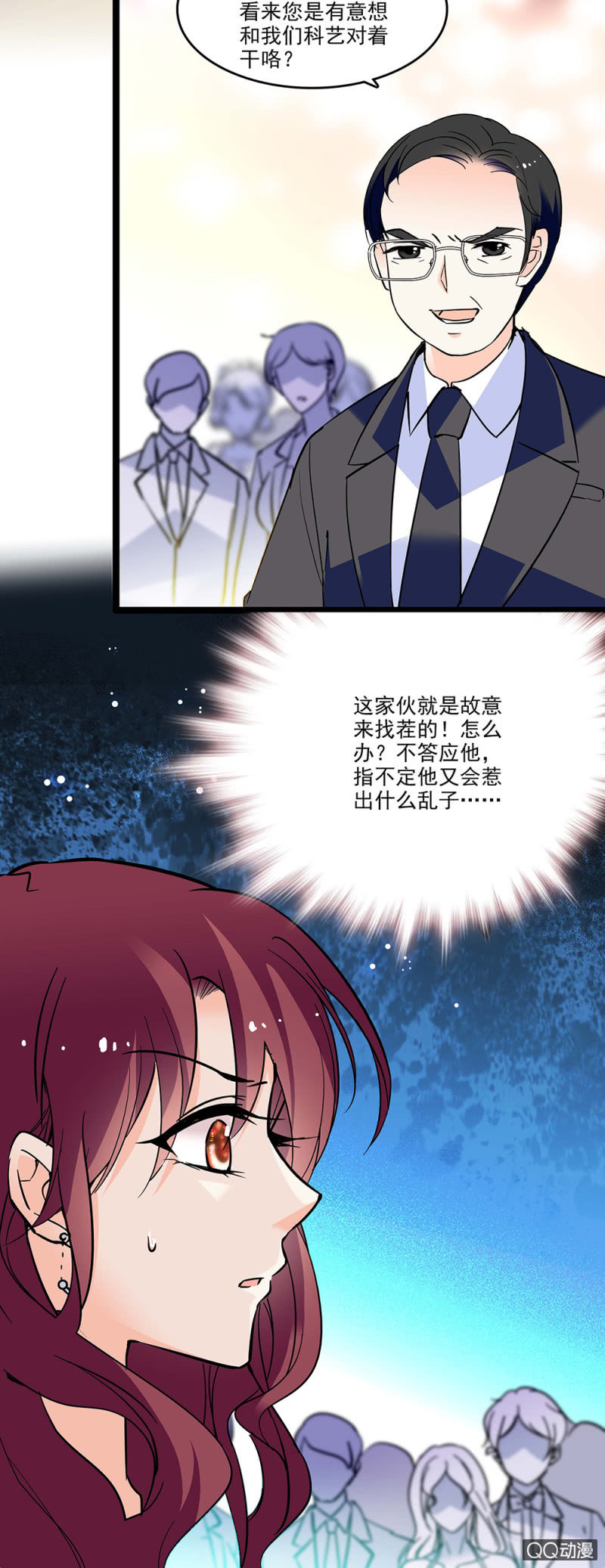 《重生之海棠花开》第四十一话 女伴 第12页