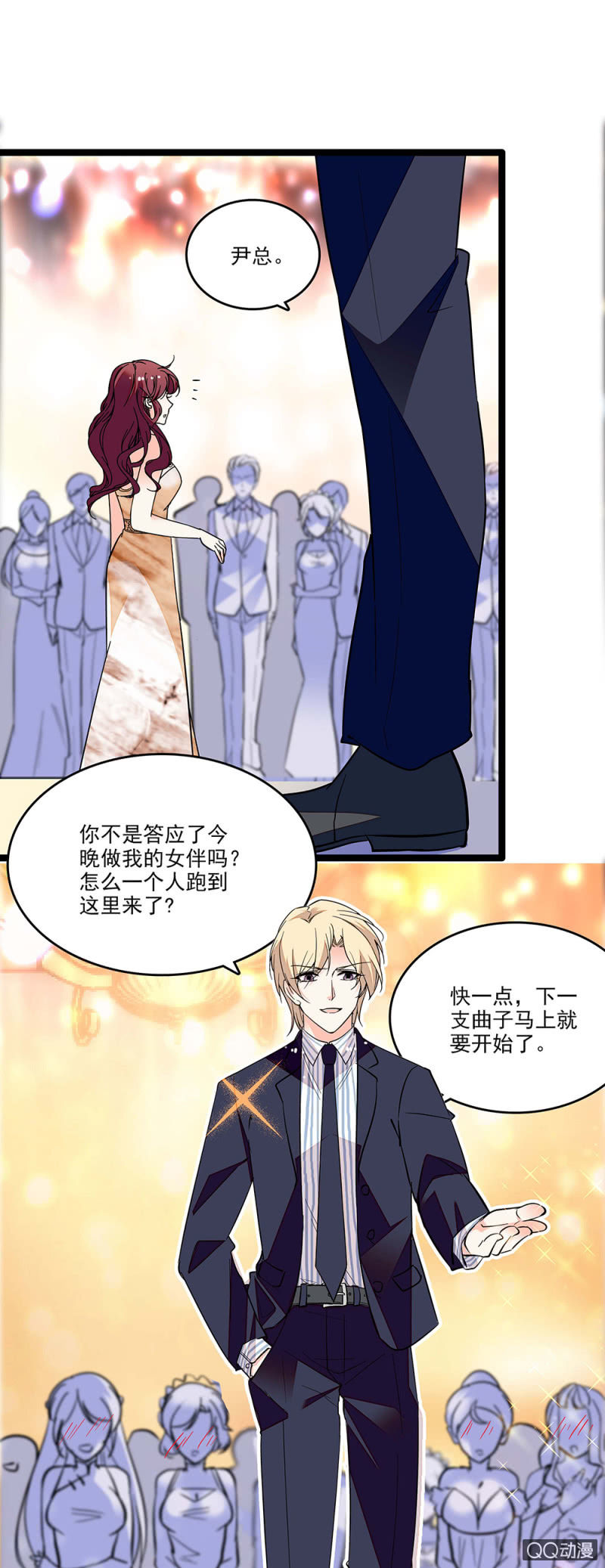 《重生之海棠花开》第四十一话 女伴 第13页