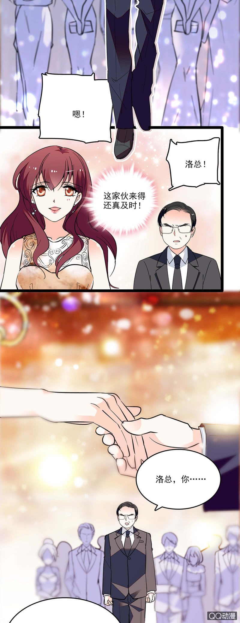 《重生之海棠花开》第四十一话 女伴 第14页