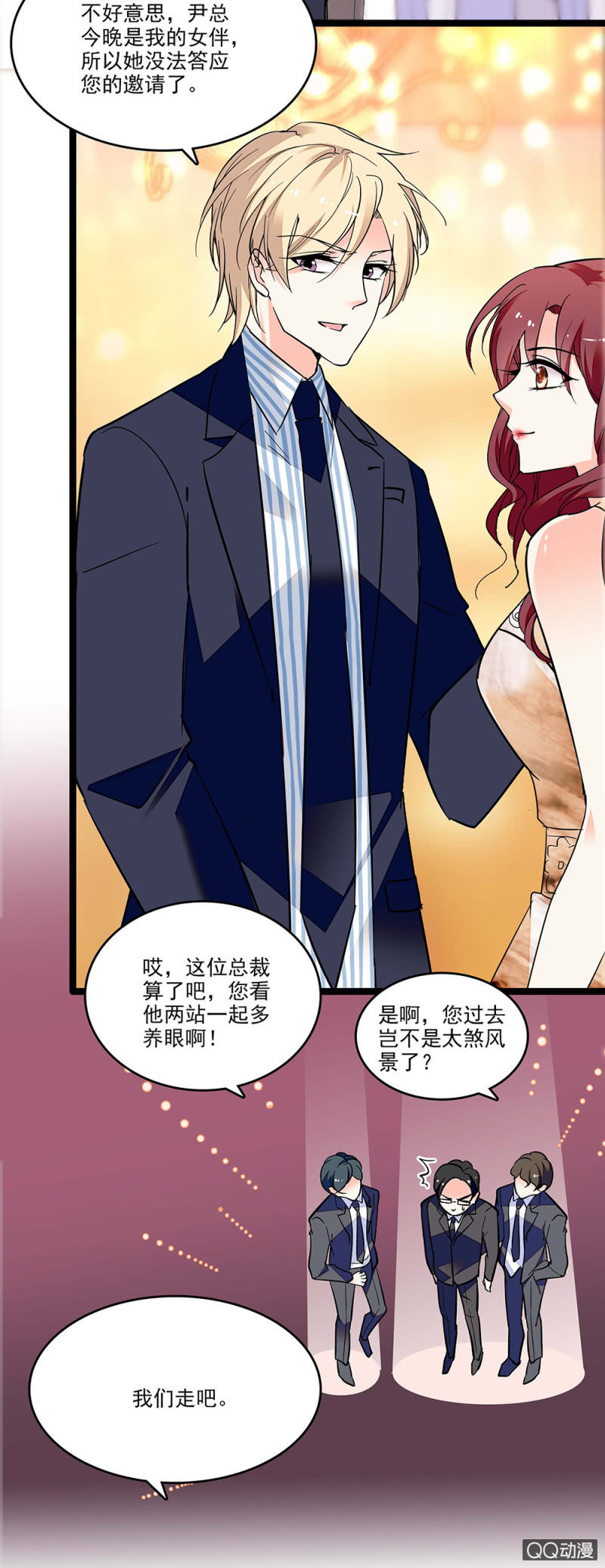 《重生之海棠花开》第四十一话 女伴 第15页