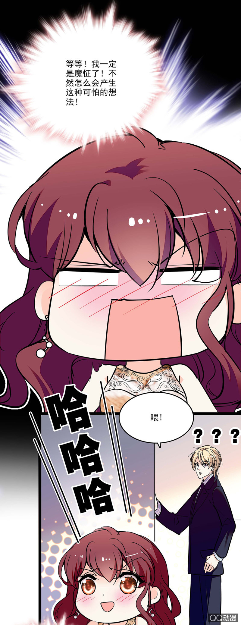 《重生之海棠花开》第四十一话 女伴 第4页
