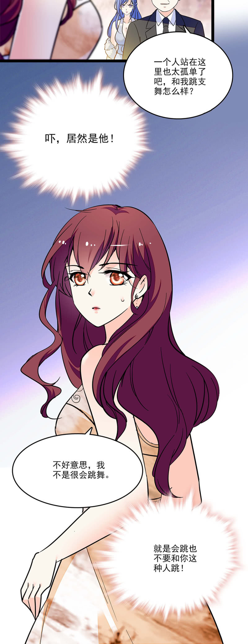 《重生之海棠花开》第四十一话 女伴 第9页