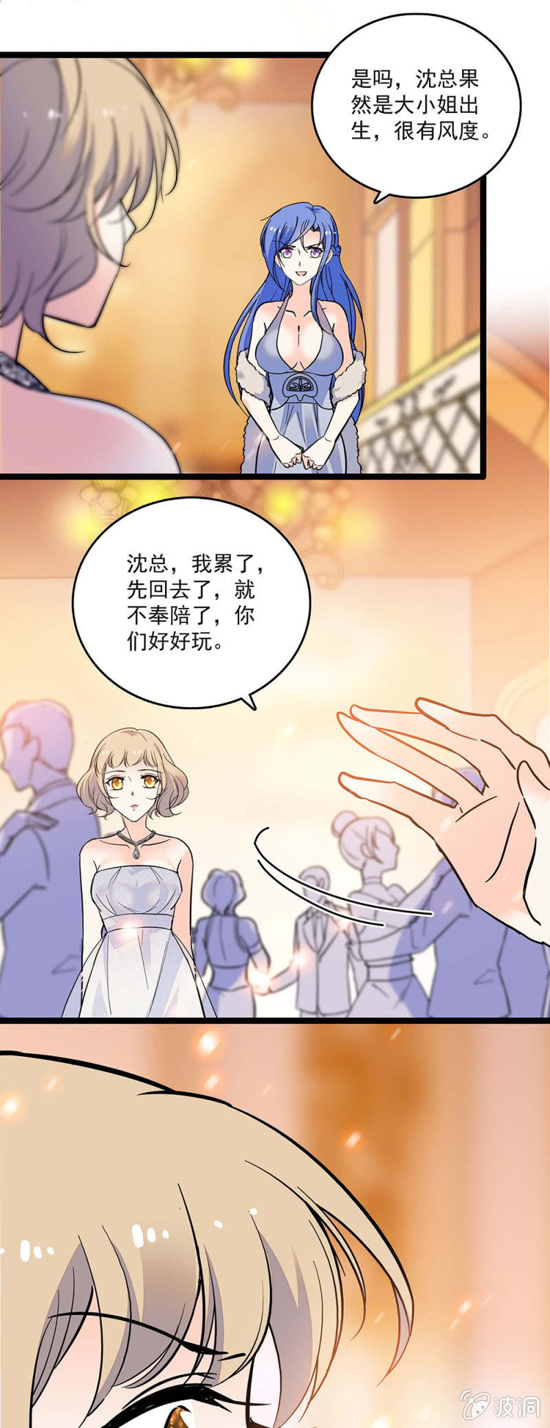 《重生之海棠花开》第四十二话 有好感 第10页