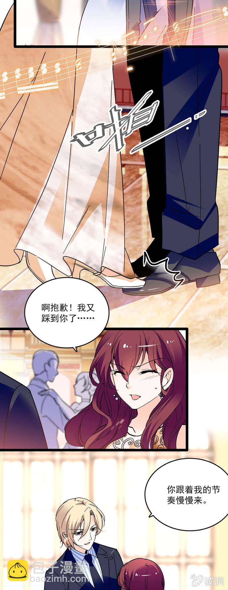 《重生之海棠花开》第四十二话 有好感 第2页