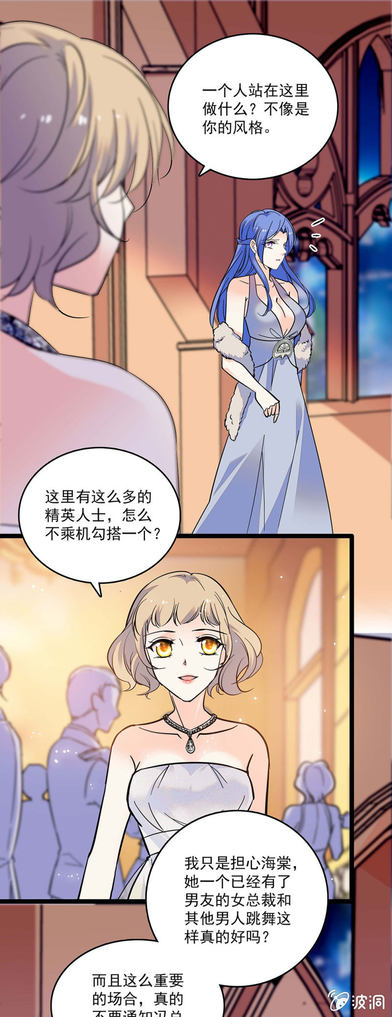 《重生之海棠花开》第四十二话 有好感 第7页