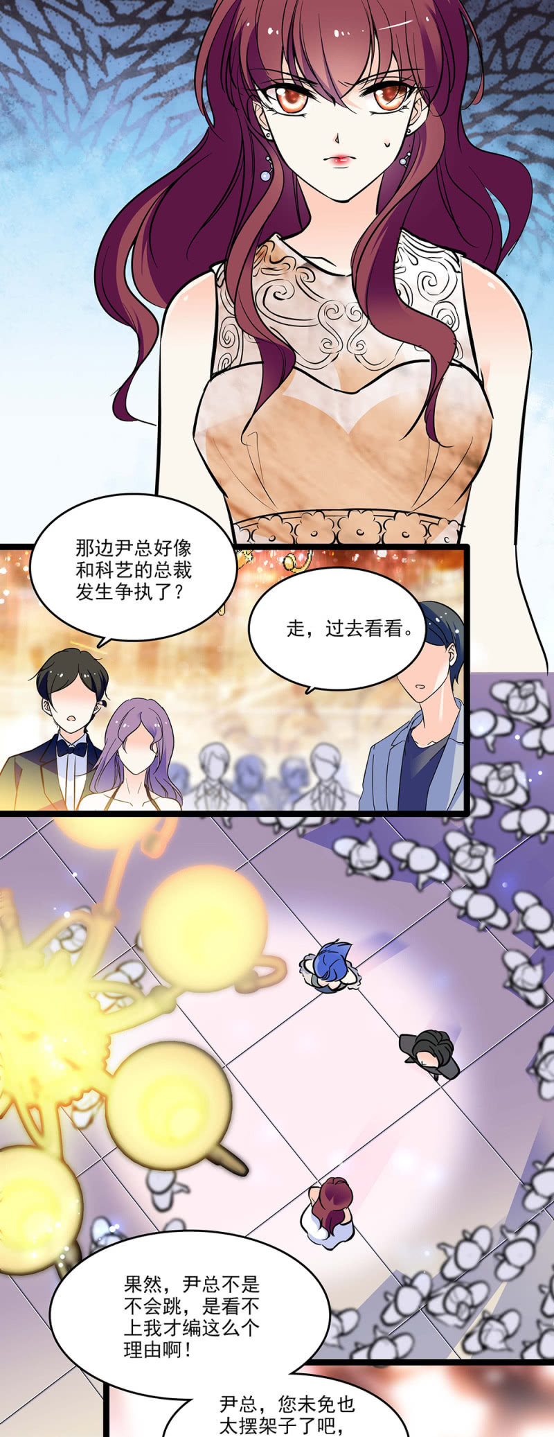 《重生之海棠花开》第四十一话 女伴 第11页