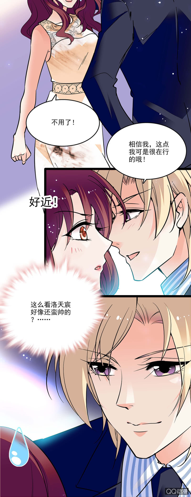 《重生之海棠花开》第四十一话 女伴 第3页