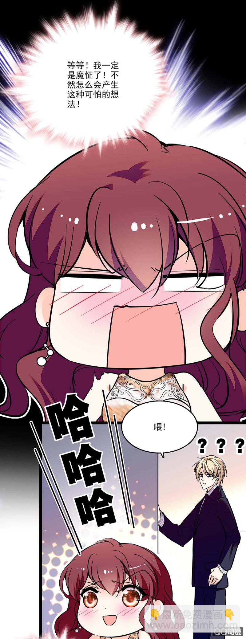 《重生之海棠花开》第四十一话 女伴 第4页