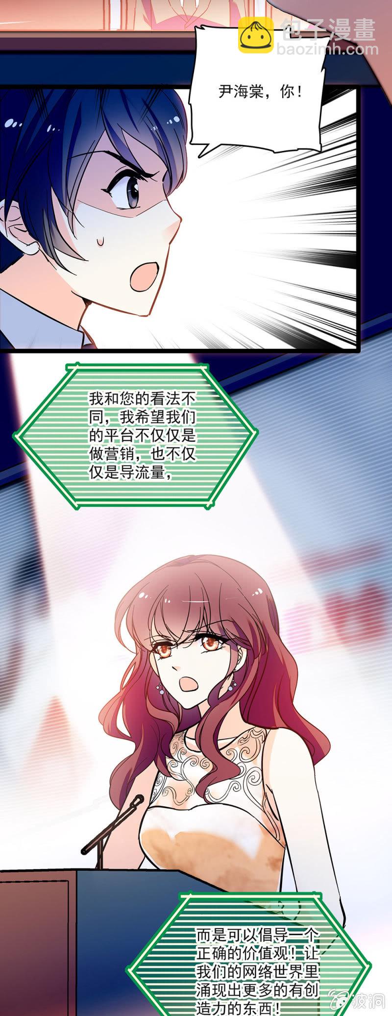 《重生之海棠花开》第四十话 原来可以这么安心 第2页