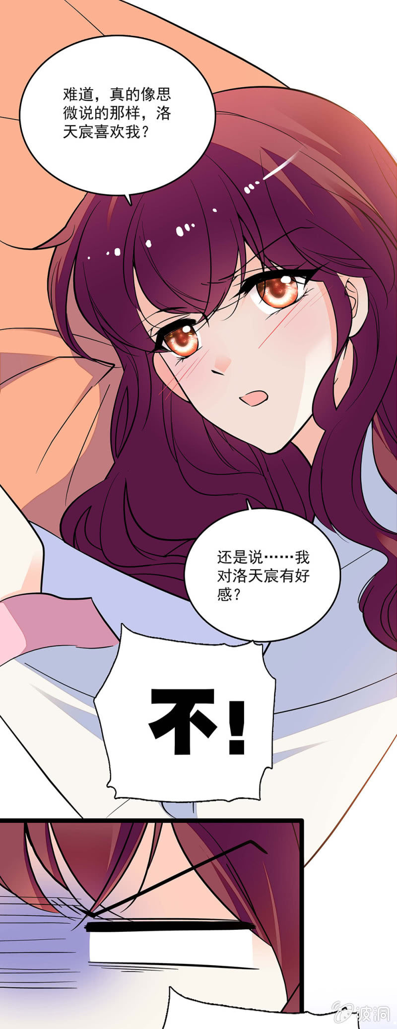 《重生之海棠花开》第四十二话 有好感 第13页