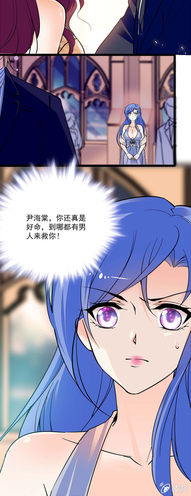 《重生之海棠花开》第四十二话 有好感 第6页