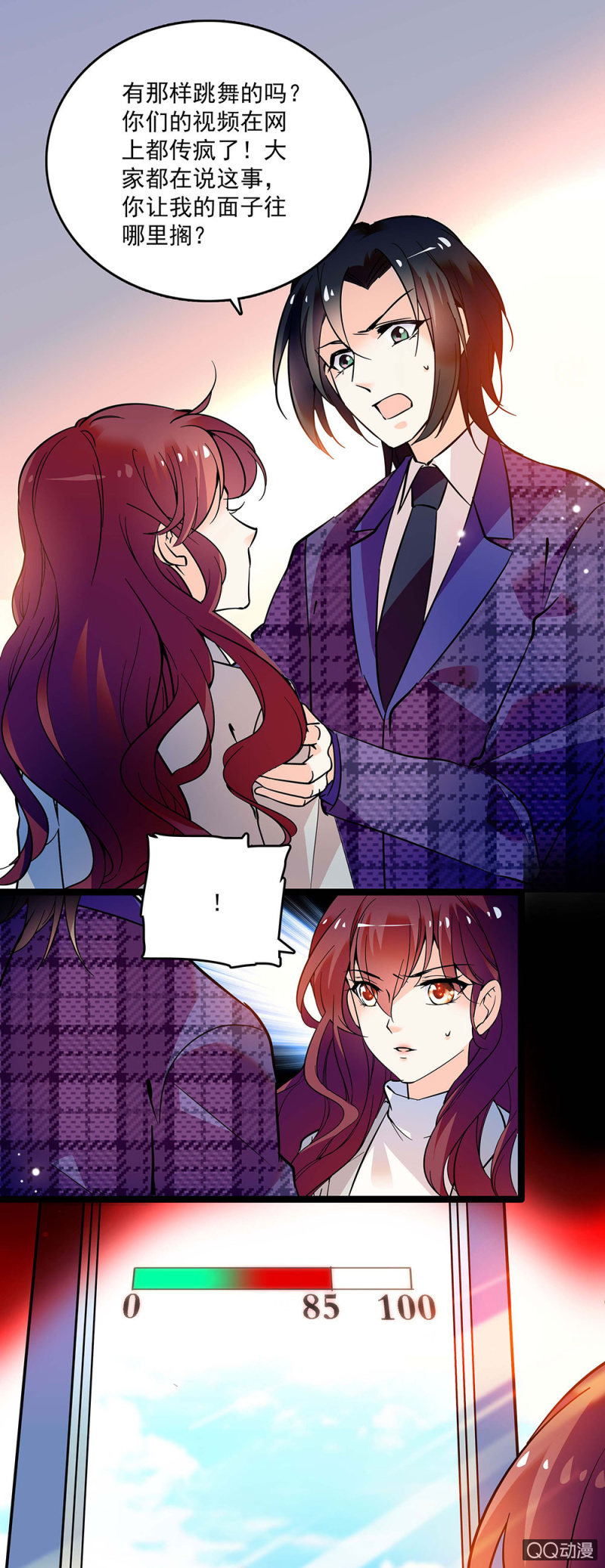 《重生之海棠花开》第四十三话 平息怒火 第10页