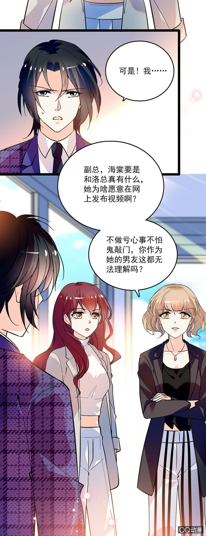 《重生之海棠花开》第四十三话 平息怒火 第12页