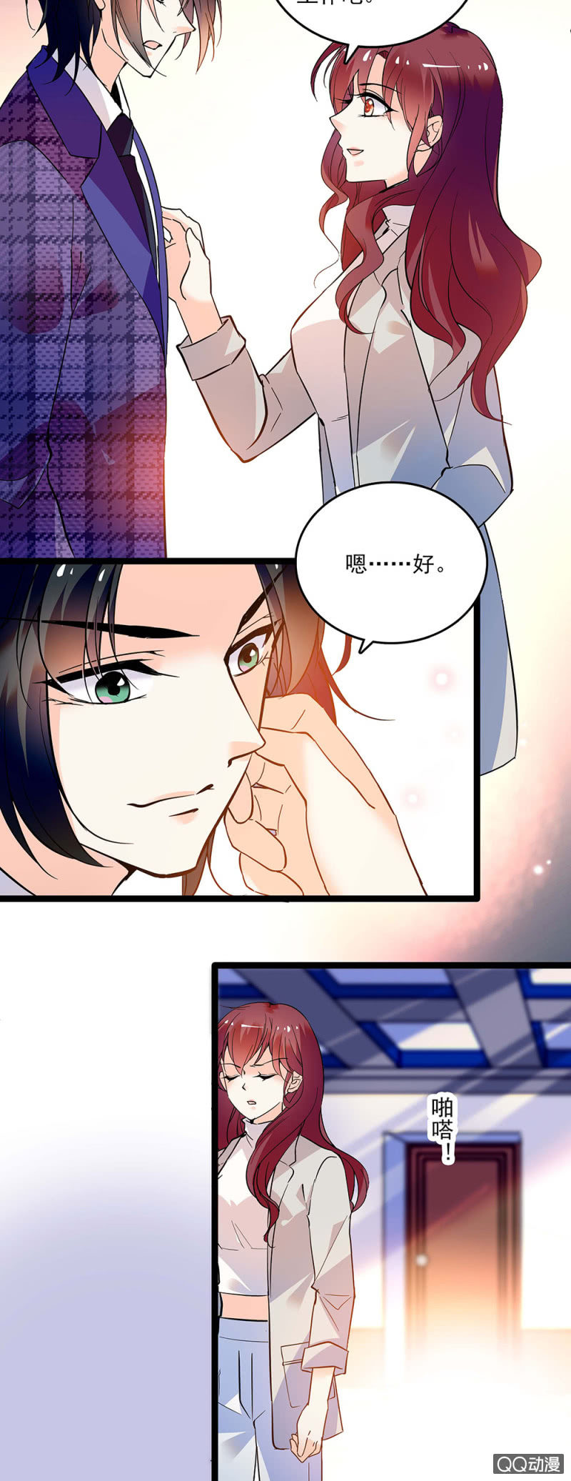 《重生之海棠花开》第四十三话 平息怒火 第14页