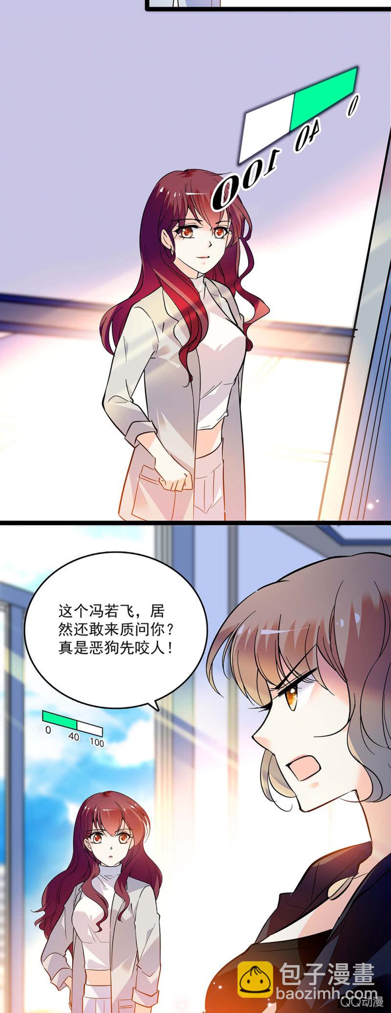 《重生之海棠花开》第四十三话 平息怒火 第15页