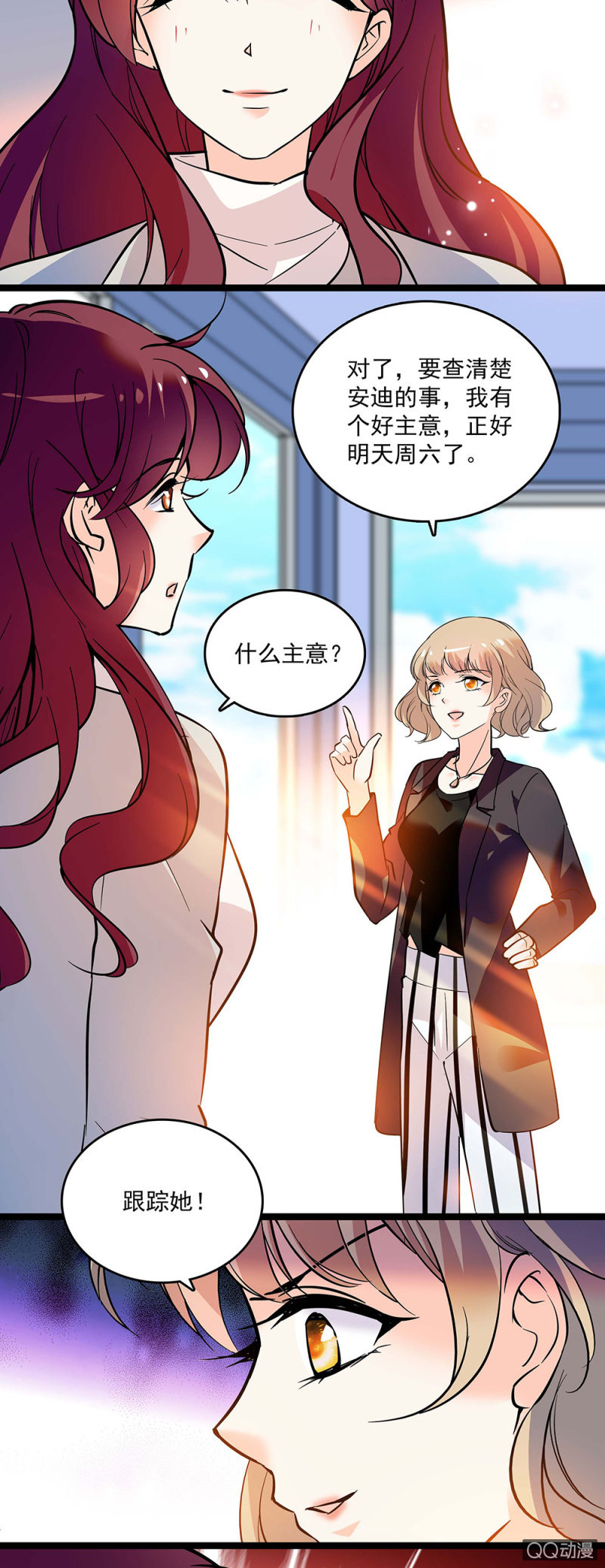 《重生之海棠花开》第四十三话 平息怒火 第17页