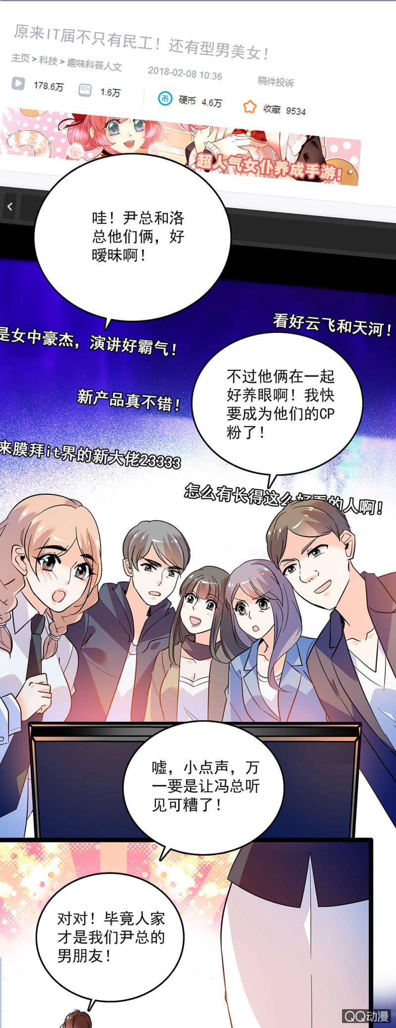 《重生之海棠花开》第四十三话 平息怒火 第1页