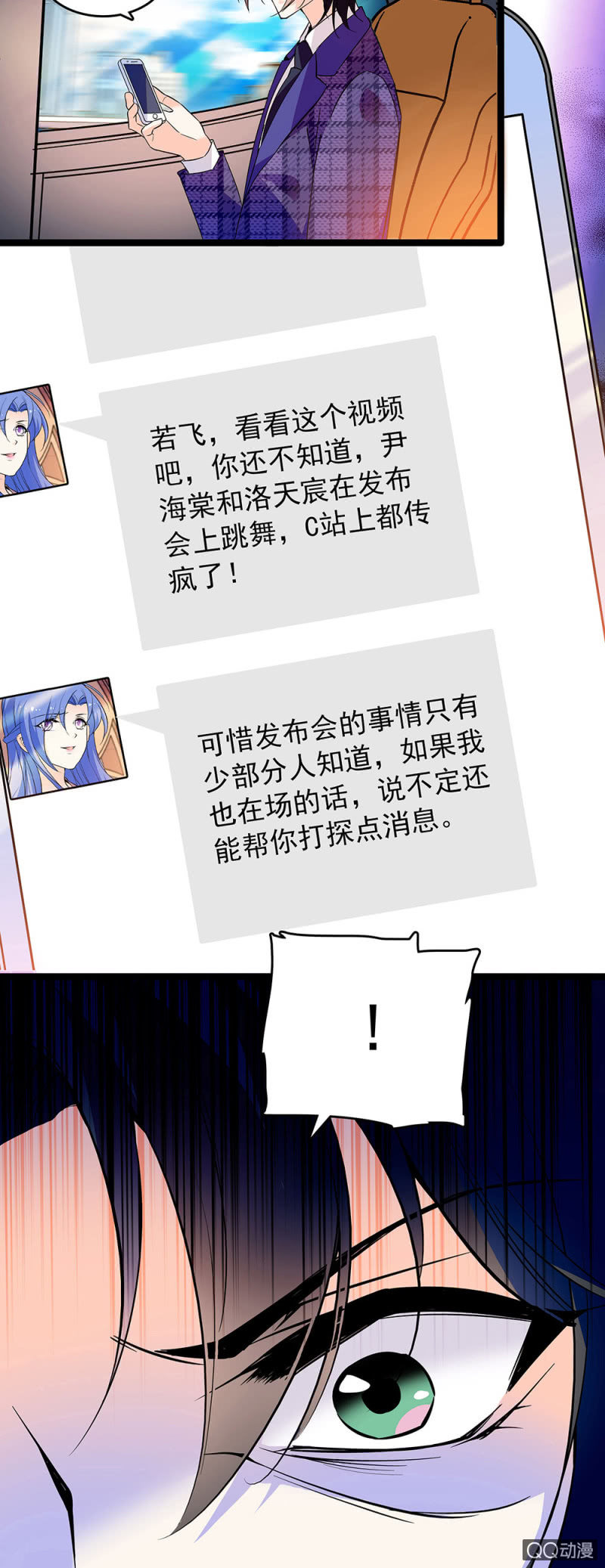 《重生之海棠花开》第四十三话 平息怒火 第3页