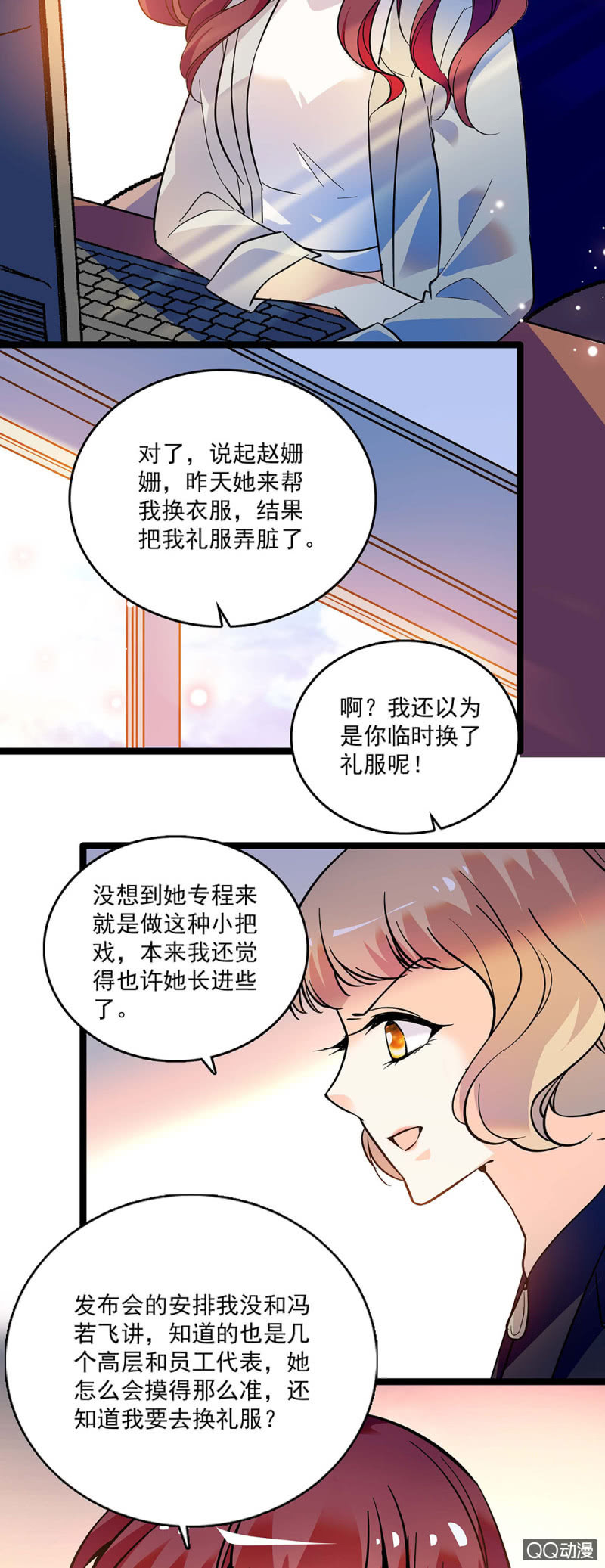 《重生之海棠花开》第四十三话 平息怒火 第5页