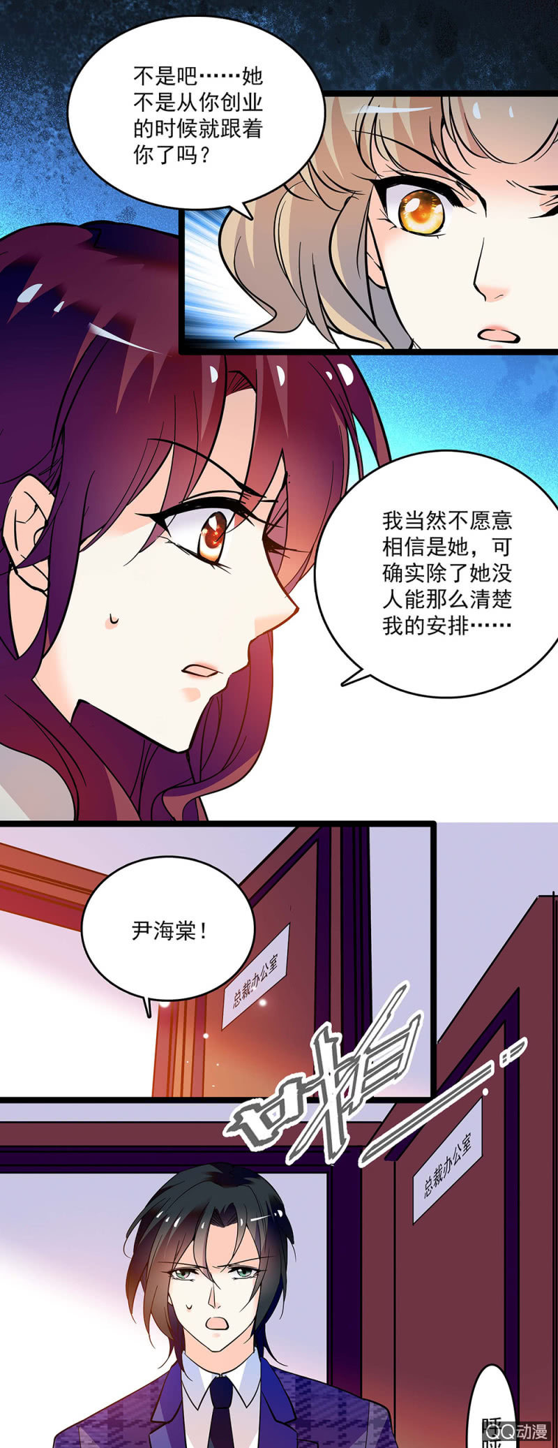 《重生之海棠花开》第四十三话 平息怒火 第7页