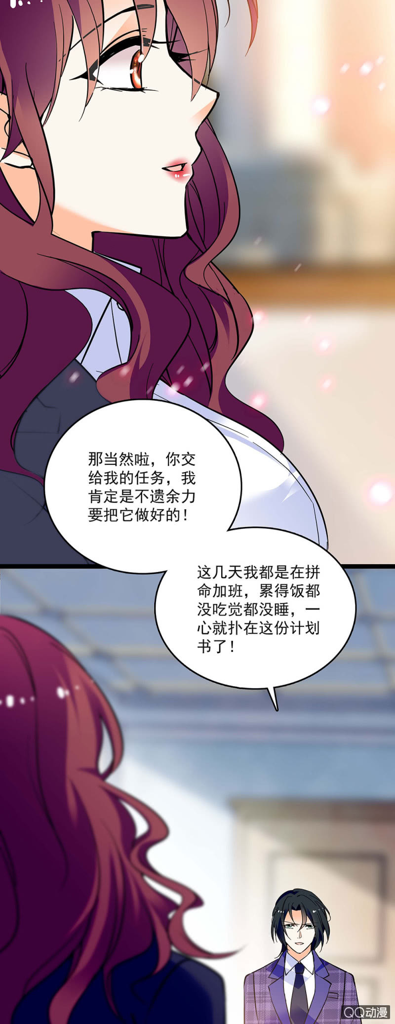 《重生之海棠花开》第四十六话 居心叵测 第2页