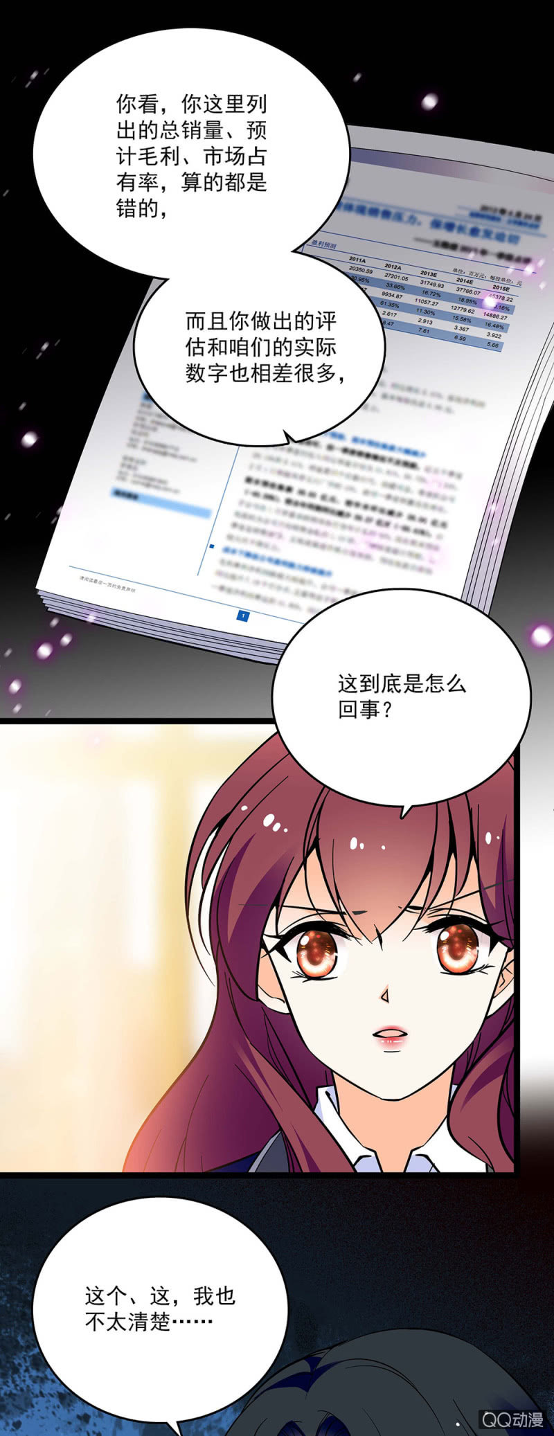 《重生之海棠花开》第四十六话 居心叵测 第4页