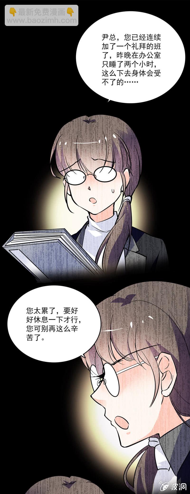 《重生之海棠花开》第四十四话 告密 第13页