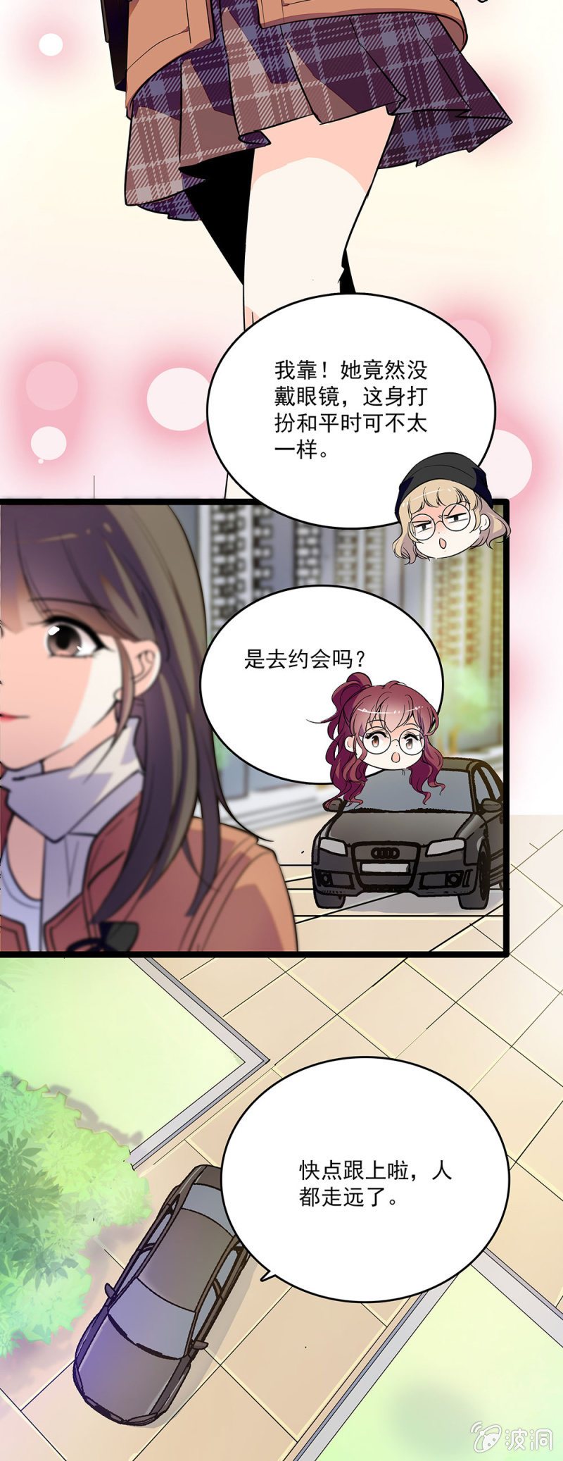 《重生之海棠花开》第四十四话 告密 第3页