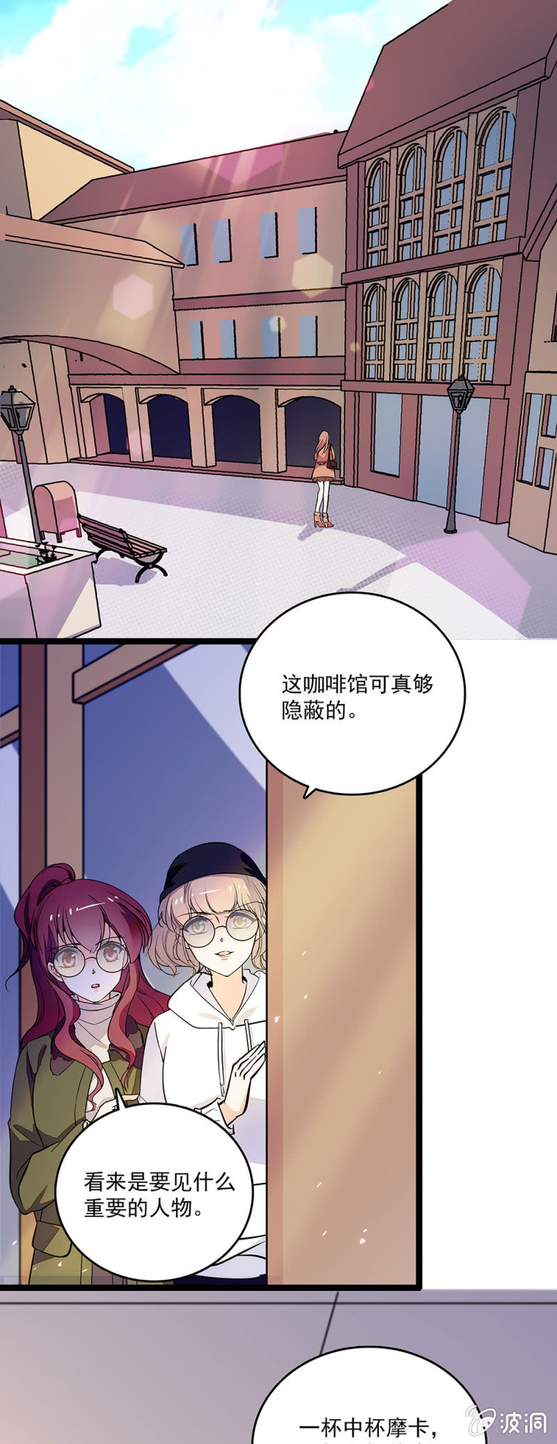 《重生之海棠花开》第四十四话 告密 第4页