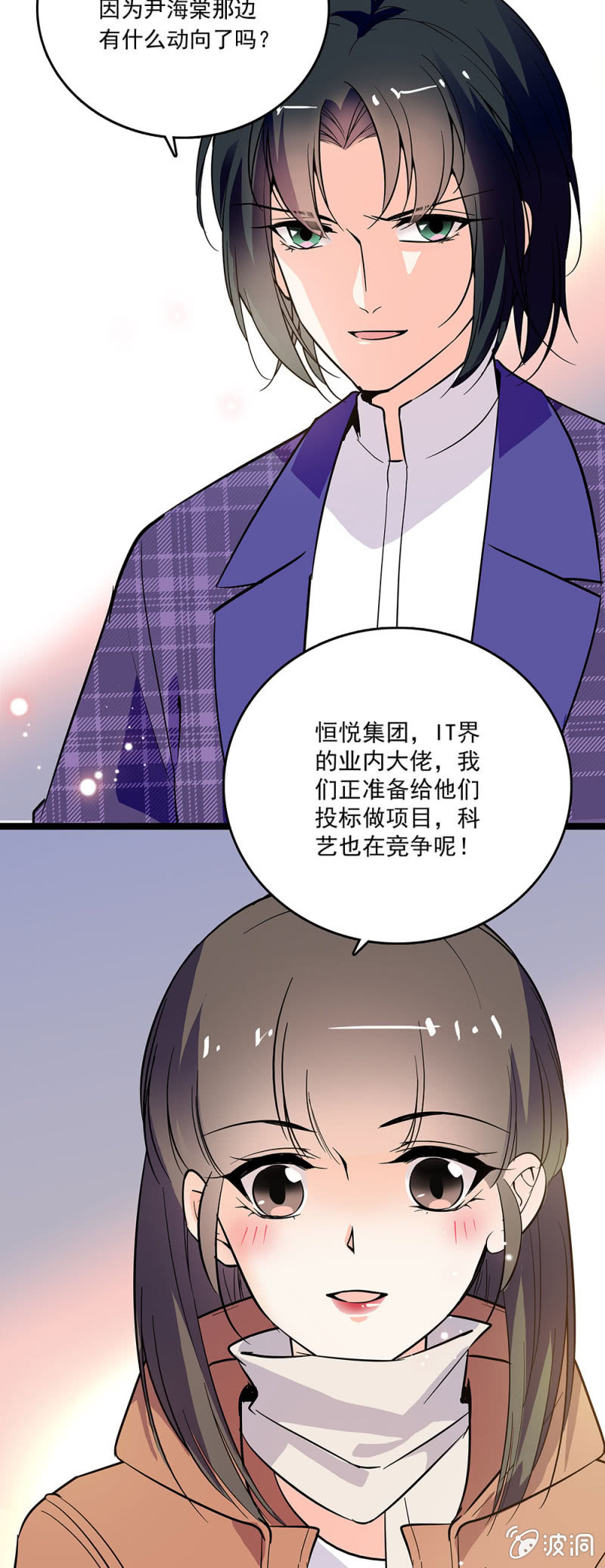 《重生之海棠花开》第四十四话 告密 第8页