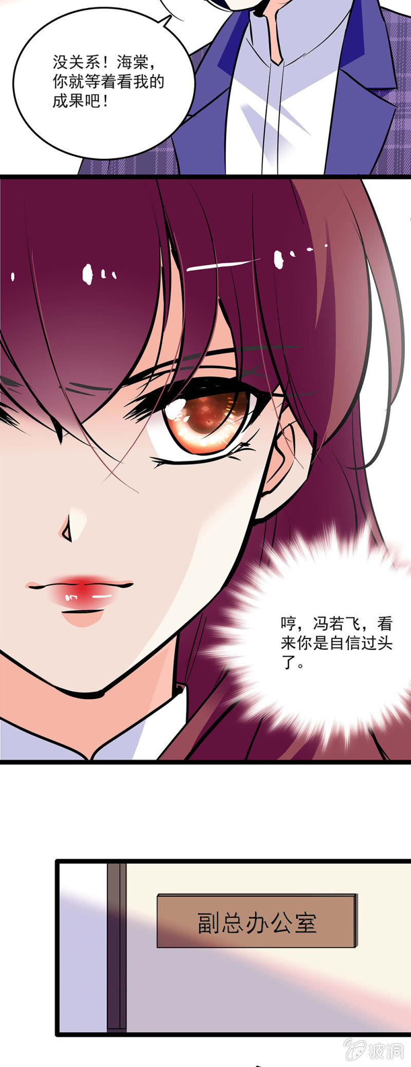 《重生之海棠花开》第四十五话 计划书 第12页