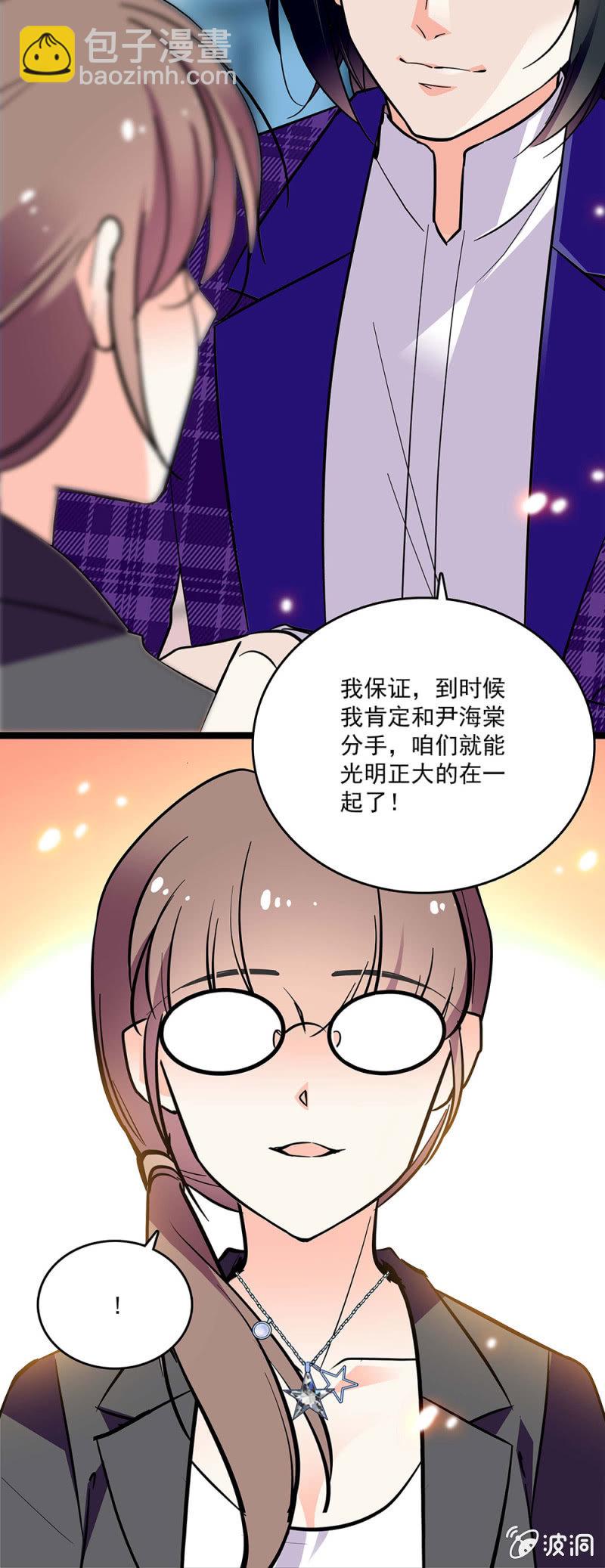 《重生之海棠花开》第四十五话 计划书 第18页