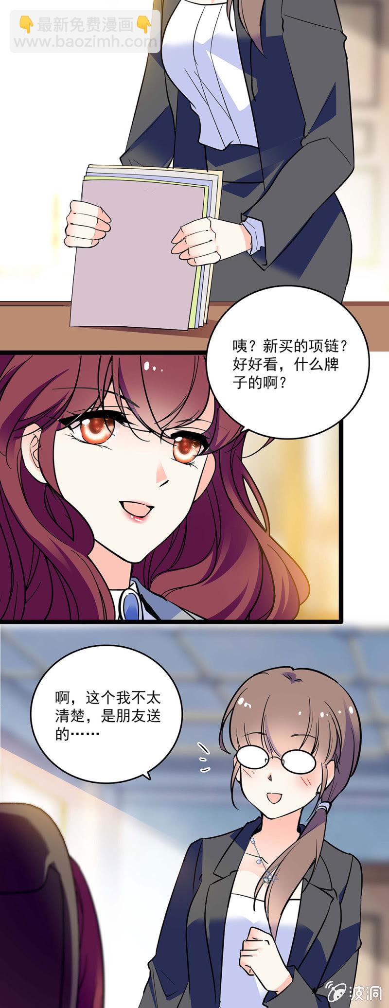 《重生之海棠花开》第四十五话 计划书 第2页