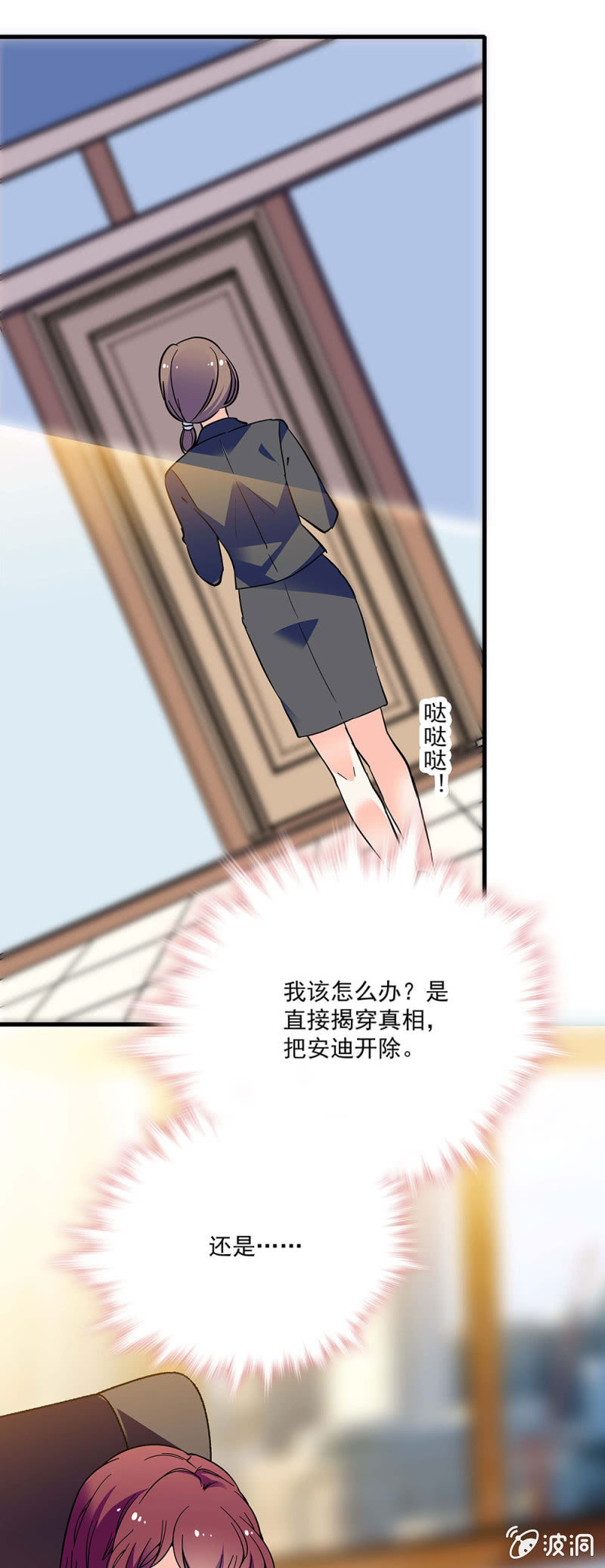 《重生之海棠花开》第四十五话 计划书 第4页