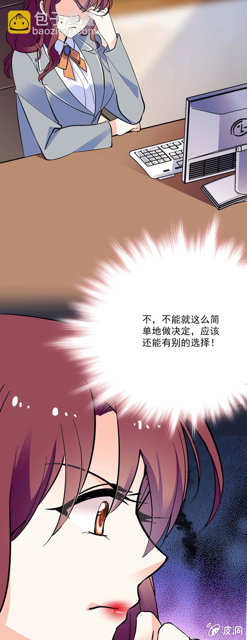 《重生之海棠花开》第四十五话 计划书 第5页