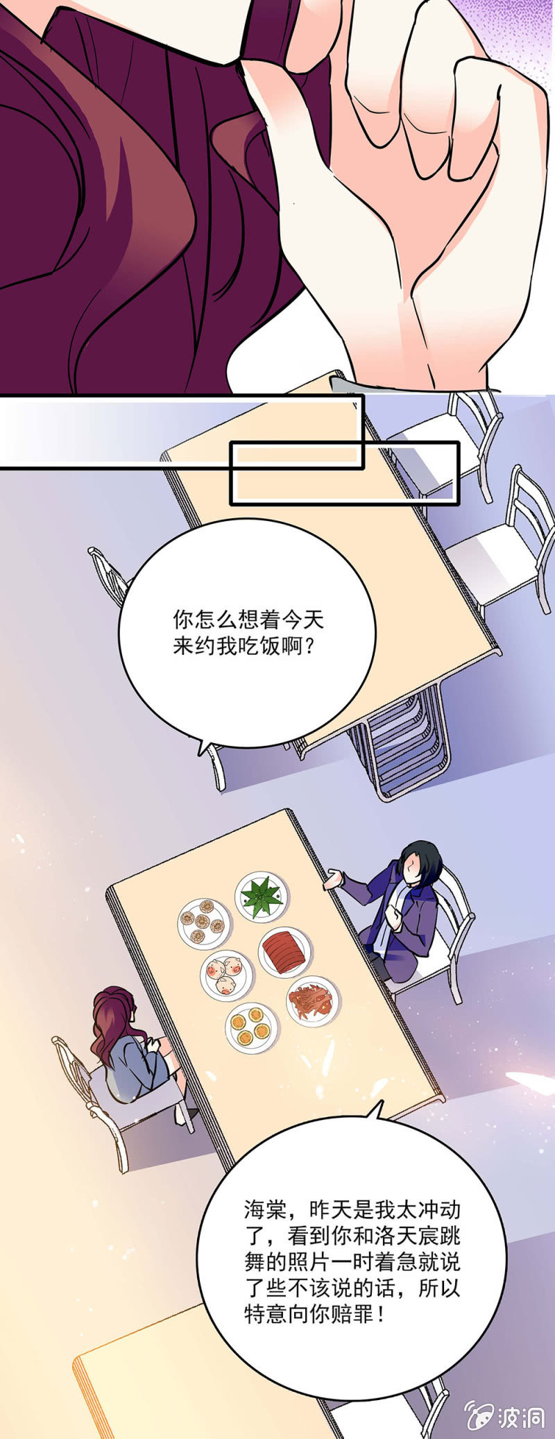 《重生之海棠花开》第四十五话 计划书 第6页