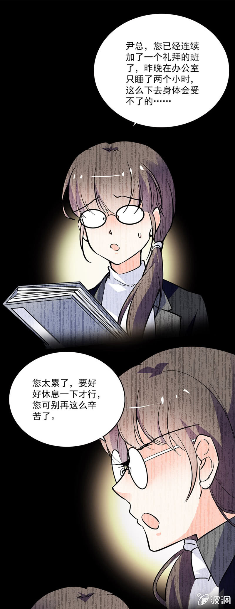 《重生之海棠花开》第四十四话 告密 第13页