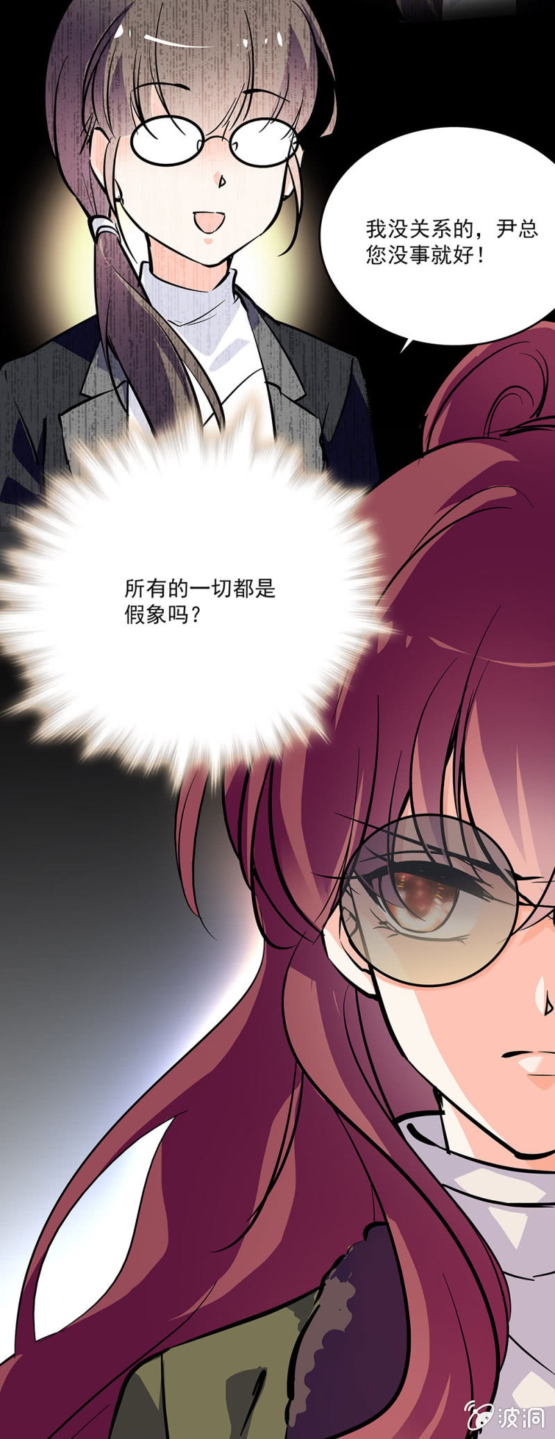 《重生之海棠花开》第四十四话 告密 第14页
