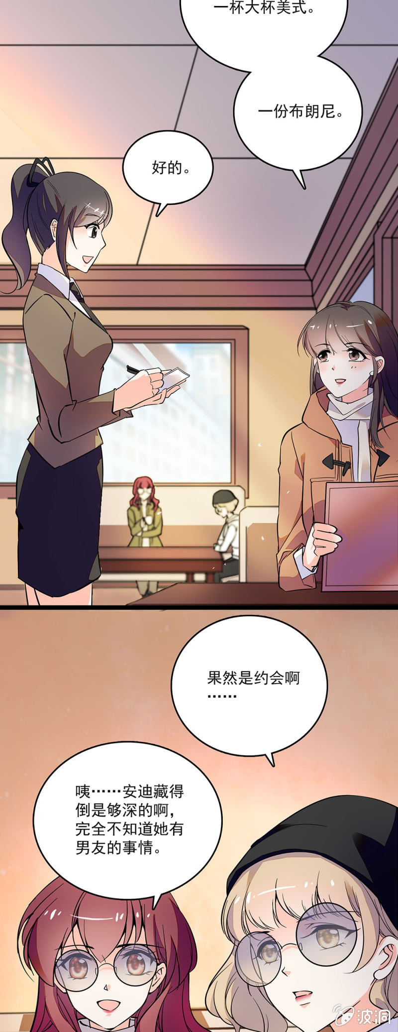《重生之海棠花开》第四十四话 告密 第5页