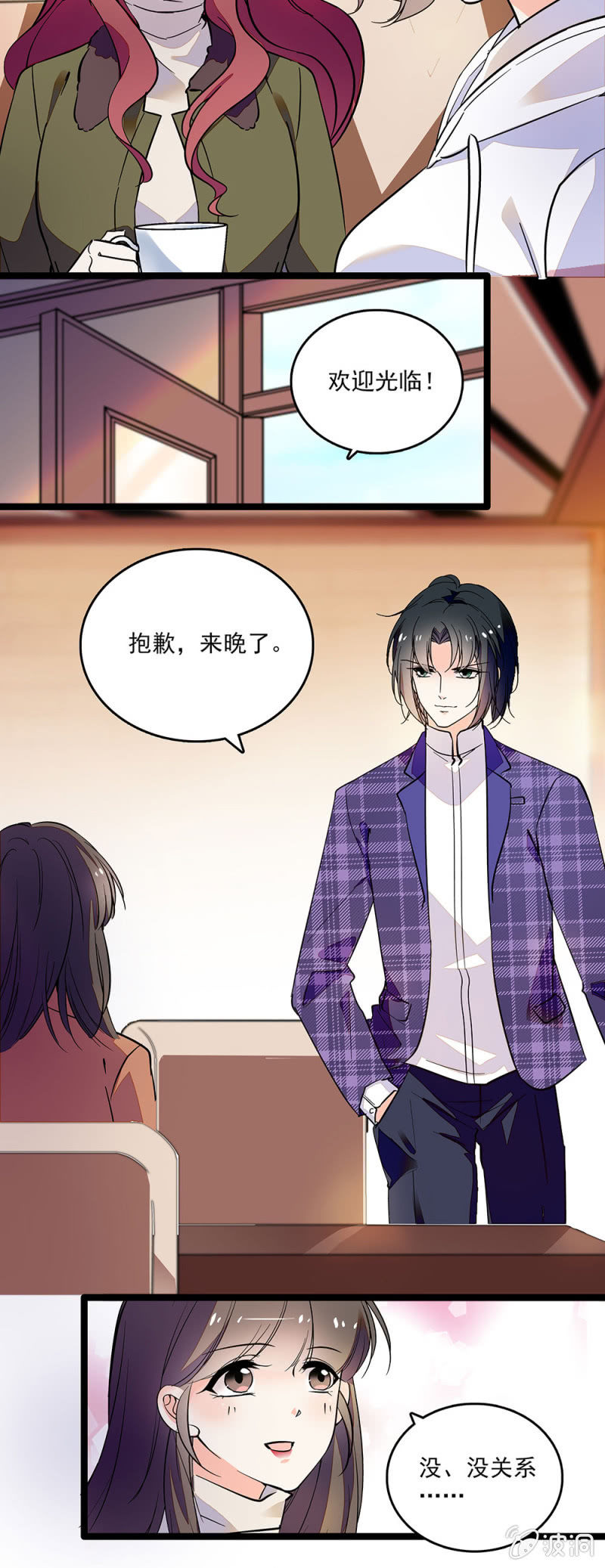 《重生之海棠花开》第四十四话 告密 第6页