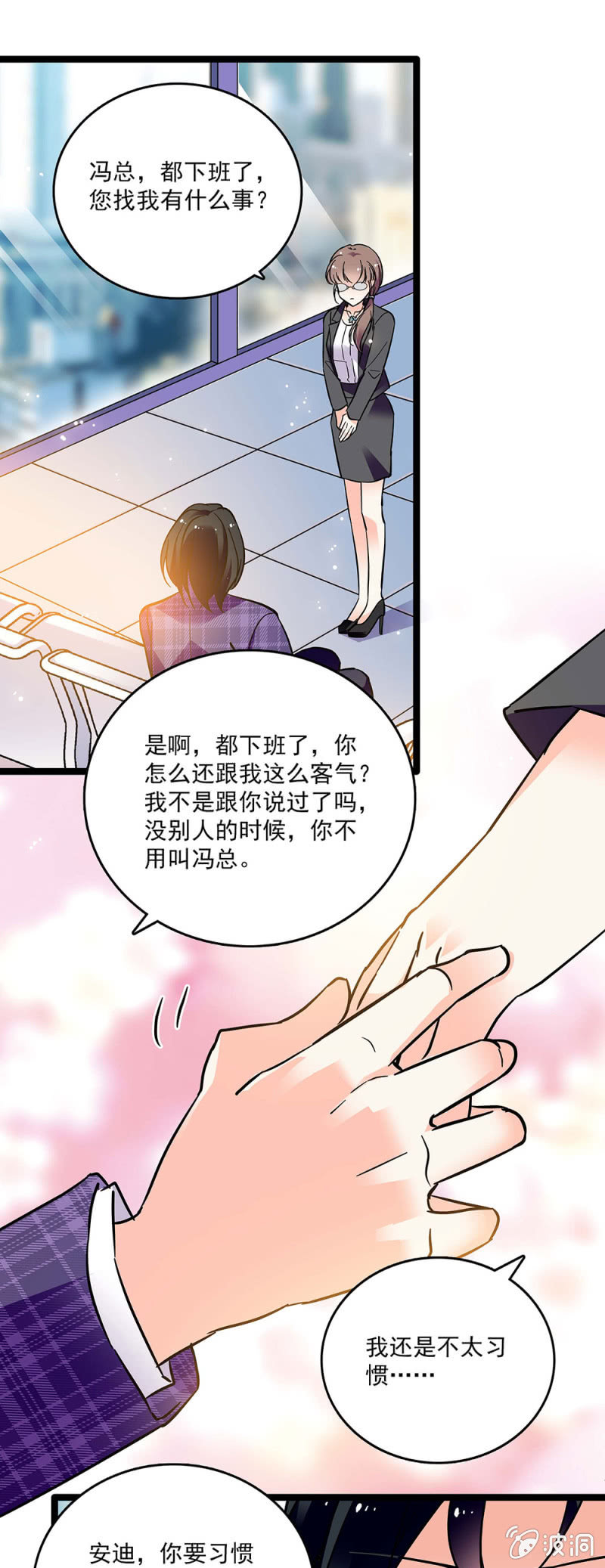 《重生之海棠花开》第四十五话 计划书 第13页