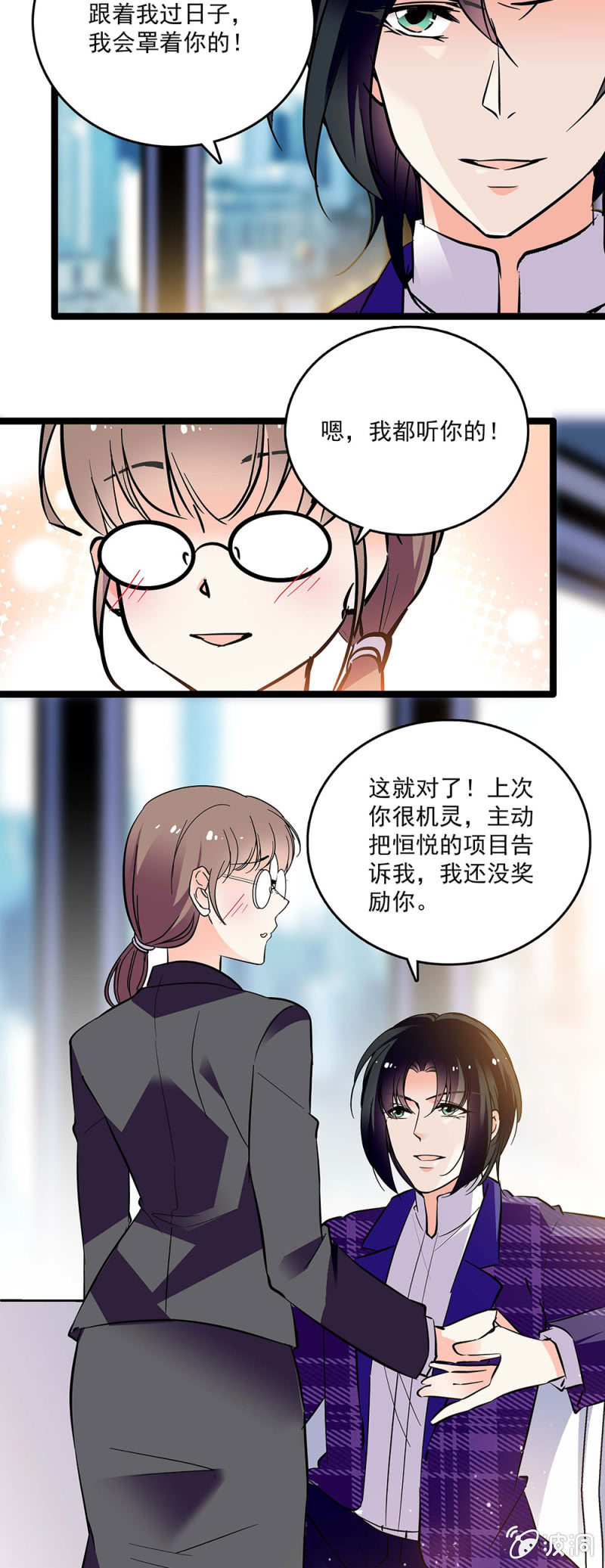 《重生之海棠花开》第四十五话 计划书 第14页