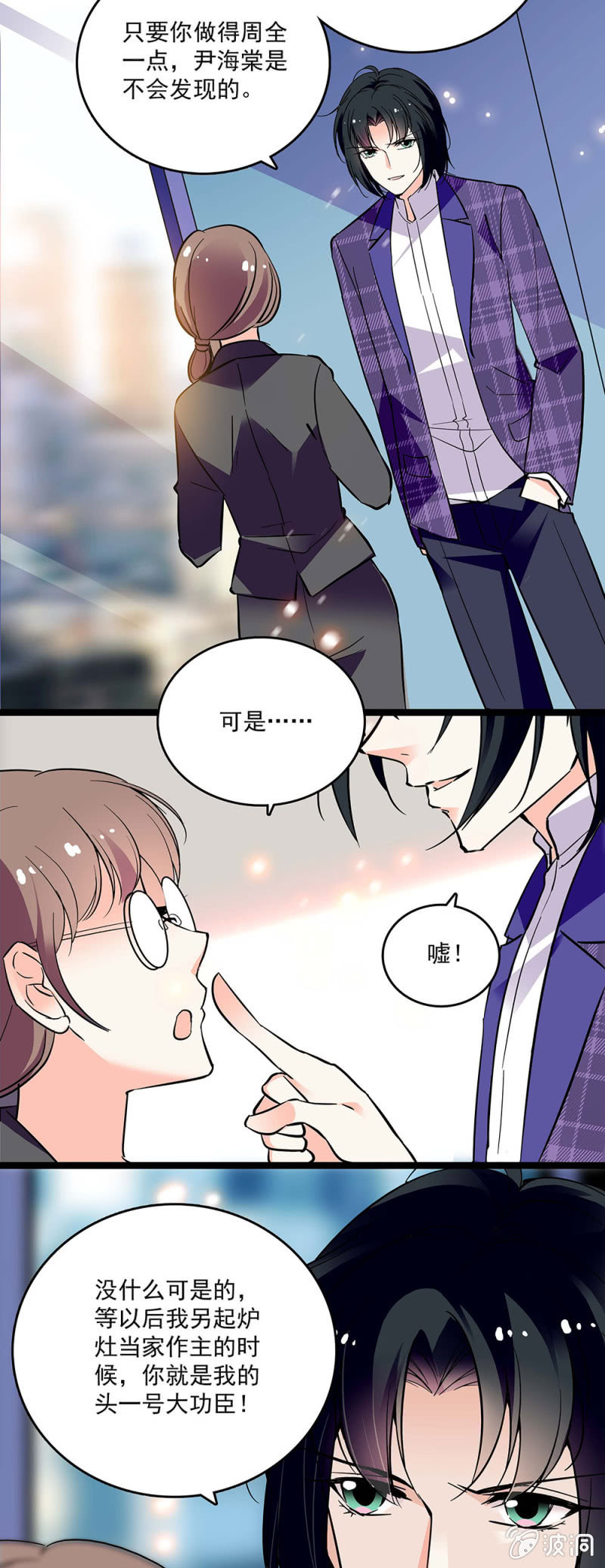 《重生之海棠花开》第四十五话 计划书 第17页
