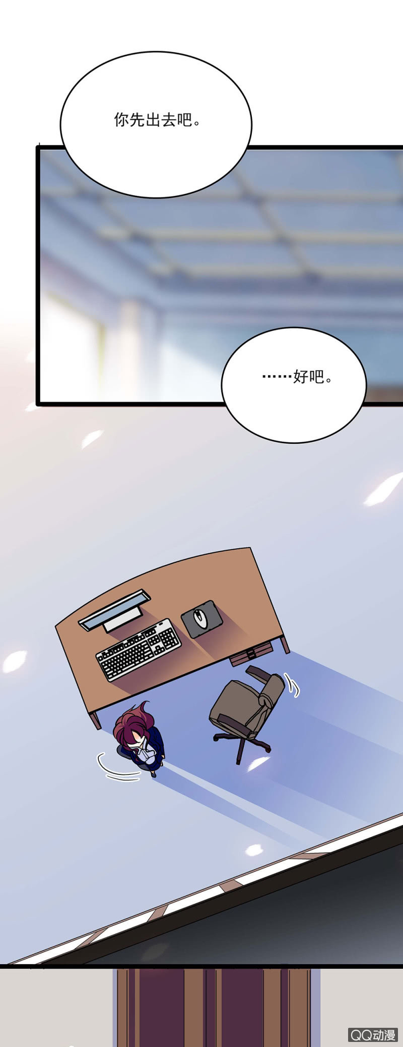 《重生之海棠花开》第四十六话 居心叵测 第10页