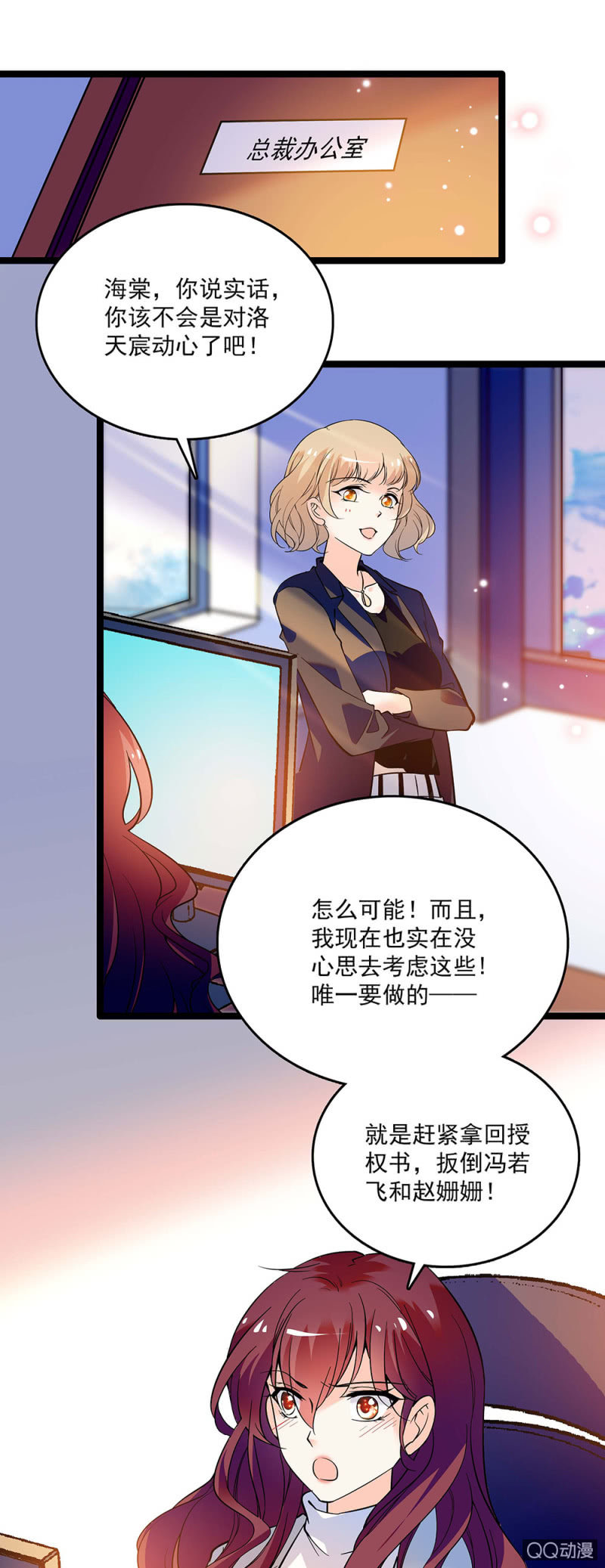 《重生之海棠花开》第四十三话 平息怒火 第4页